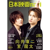 日本映画navi vol.116