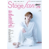 Stagefan Vol.42