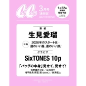CanCam (キャンキャン) 2026年 03月号 [雑誌]