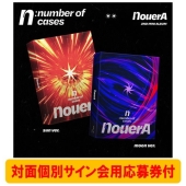NouerA リン サインアルバム NouerA 2nd Mini Album[n: number of cases]発売記念