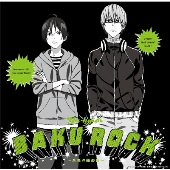 BAKUROCK ～未来の輪郭線～ [CD+DVD]＜初回限定盤＞