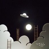 藍坊主、5月24日発売ミニアルバム『月の円盤』3形態ジャケット 