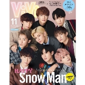 ViVi 2021年11月号＜特別版 Snow Man＞