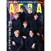 Travis Japan、全国ツアー「Travis Japan Debut Concert 2023 Travis Japan、全国ツアー「Travis Japan Debut Concert 2023