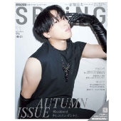 SPRiNG (スプリング) 2025年 11月号 [雑誌]