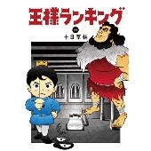 King Gnu｜ニューシングル『BOY』12月1日発売｜アニメ「王様