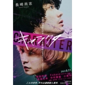 映画 キャラクター 特装版 Blu-ray DVD 菅田将暉 深瀬 グッズ Amazon.co.jp: キャラクター 特装版(Blu-ray&DVD)4枚組 : 菅田将