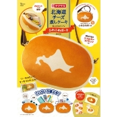 北海道チーズ蒸しケーキ ほんものみたいなふわふわポーチBOOK