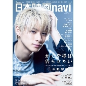 日本映画navi Vol.94