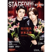 STAGE navi vol.94 NIKKO MOOK