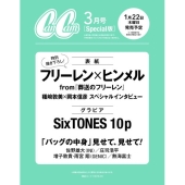 CanCamスペシャル 2026年 03月号 [雑誌]