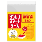 タワレコ スマートケース DVD1枚用 (10枚入り)