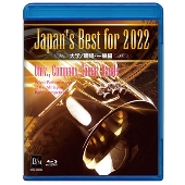 Japan's Best for 2022（第70回全日本吹奏楽コンクール全国大会ライヴ）初回限定BOXセット（ブルーレイ4枚組） - TOWER  RECORDS ONLINE