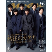 V6 新曲 僕らは まだ が井ノ原快彦主演テレビ朝日系ドラマ 特捜9 Season4 主題歌に決定 Tower Records Online