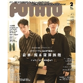 POTATO(ポテト) 2024年 02月号 [雑誌]