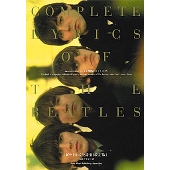 ビートルズ全詩集 改訂版