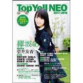 Top Yell NEO 2017～2018