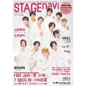 STAGE navi vol.87 NIKKO MOOK