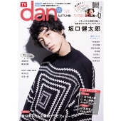 TVガイドdan「ダン」 vol.12