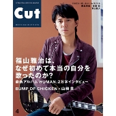 Cut 2014年4月号