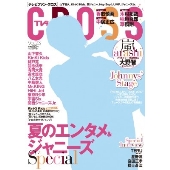 TVfan Cross Vol.23