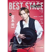 Best Stage (ベストステージ) 2024年 12月号 [雑誌]