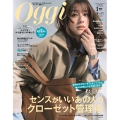 Oggi (オッジ) 2026年 03月号 [雑誌]
