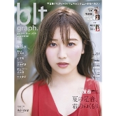 欅坂46 守屋茜　ザンビ 直筆サイン入りポストカード　ザンビゲームイベント当選品 守屋茜（欅坂46）、7月2日発売「blt graph. vol.56」表紙＆巻頭