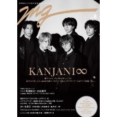関ジャニ∞｜ライブBlu-ray&DVD『KANJANI'S Re:LIVE 8BEAT』5月