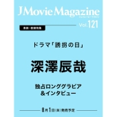 J Movie Magazine(Vol.121)