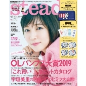 steady. 2019年11月号