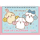 POPUP卓上 ちいかわ カレンダー 2024