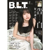 B.L.T. 2020年8月号＜オンライン限定特典: 新澤菜央(NMB48)ポストカード1枚＞