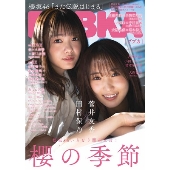 BUBKA 2021年1月号