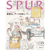 SPUR 2021年11月号