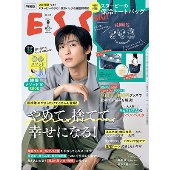 ESSE9月号増刊 特装版 2024年 09月号 [雑誌]＜表紙 目黒蓮＞