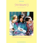 SHISHAMO 「SHISHAMO 3」 バンド・スコア