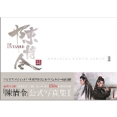シャオ・ジャン×ワン・イーボー主演｜2019年大ヒット中国WEB