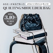みるきーが本気で作った! かわいいだけじゃない!? QUILTING SHOULDER BAG BOOK