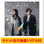 あそび ＜通常盤/チケット先行抽選シリアルナンバー付＞