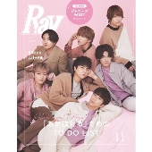Ray 2021年11月号増刊 特別版＜表紙: ジャニーズWEST＞