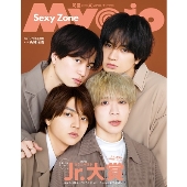 Myojo (ミョウジョウ) 2023年 04月号 [雑誌]