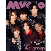 Myojo (ミョウジョウ) 2023年 11月号 [雑誌]