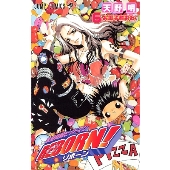 TVアニメ20周年「家庭教師ヒットマンREBORN!」原作、関連商品を