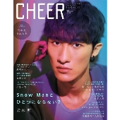 CHEER Vol.13＜【表紙: 岩本照】【ピンナップ: 岩本照/京本大我】＞