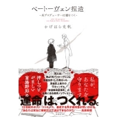 タワレコ限定〉『永遠のベートーヴェン・ベスト』(8枚組）超有名曲を各曲まるごと収録！ - TOWER RECORDS ONLINE