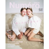Numero TOKYO 2020年5月号