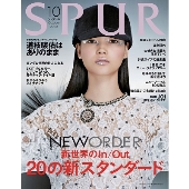 SPUR 2020年10月号