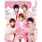 POTATO 2021年3月号