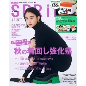 SPRiNG 2021年11月号